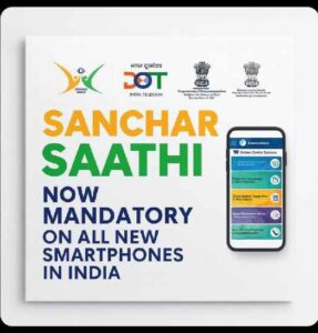 Sanchar Saathi App